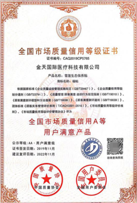 雪蓮生態(tài)保養(yǎng)貼 以國(guó)家級(jí)用戶滿意產(chǎn)品為基石，譜寫建設(shè)工程監(jiān)理新篇章